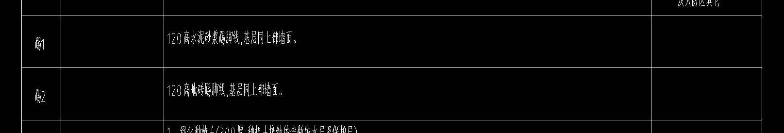 砂漿