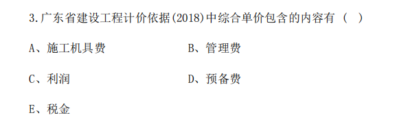 廣東省建設(shè)工程計(jì)價(jià)