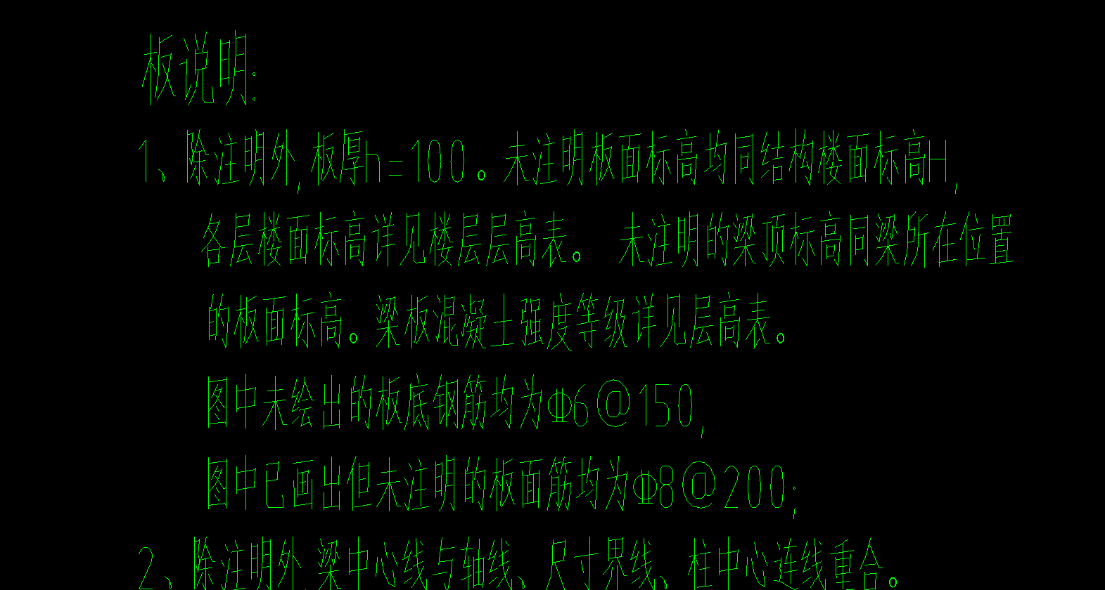 受力筋