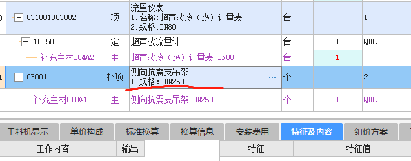 管徑