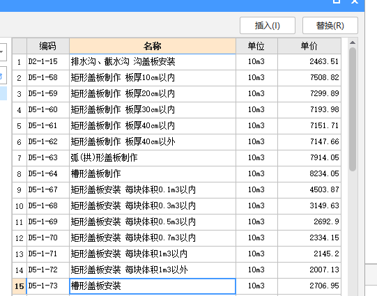 篦子套什么定額