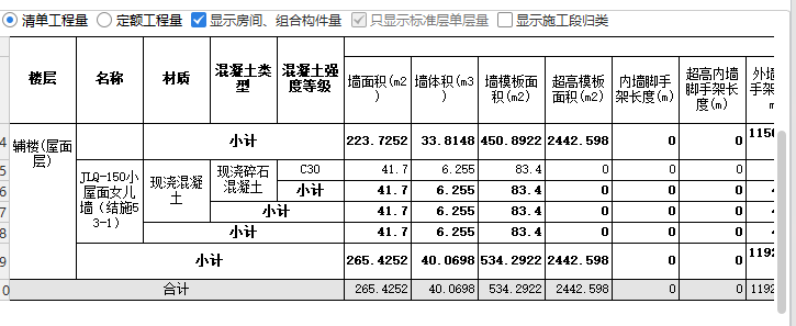 剪力墻