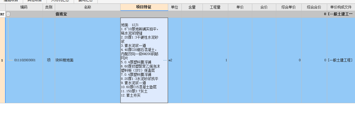 套取