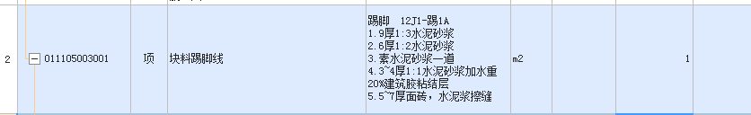 套取