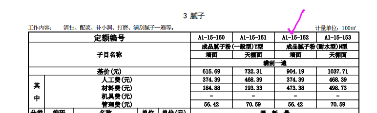 墻面