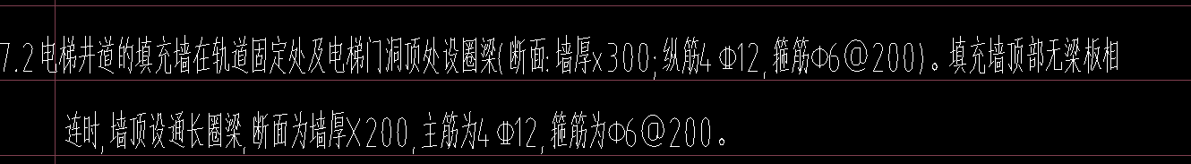 圈梁要求