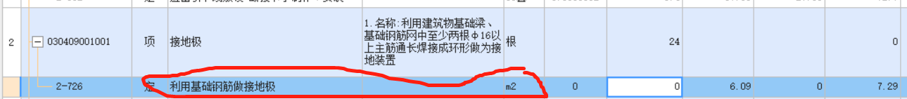 防雷