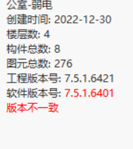 已安裝