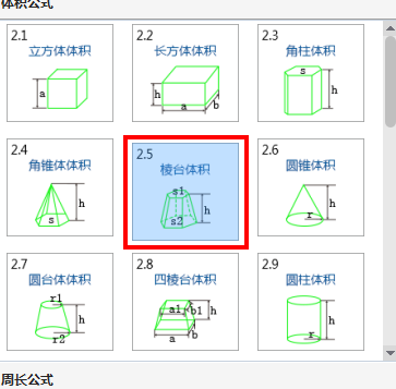 地腳螺栓保護