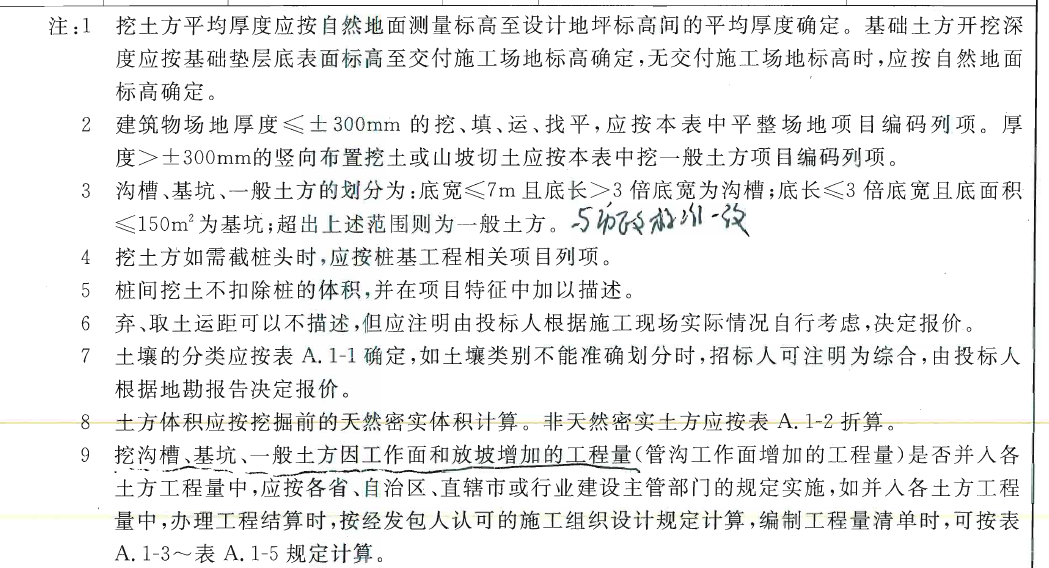 廣聯(lián)達(dá)服務(wù)新干線
