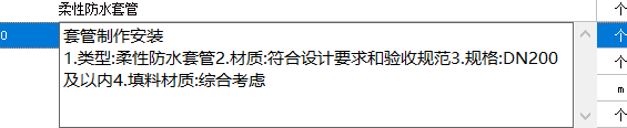 套管規(guī)格