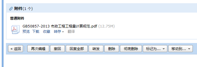 清單計算規(guī)則