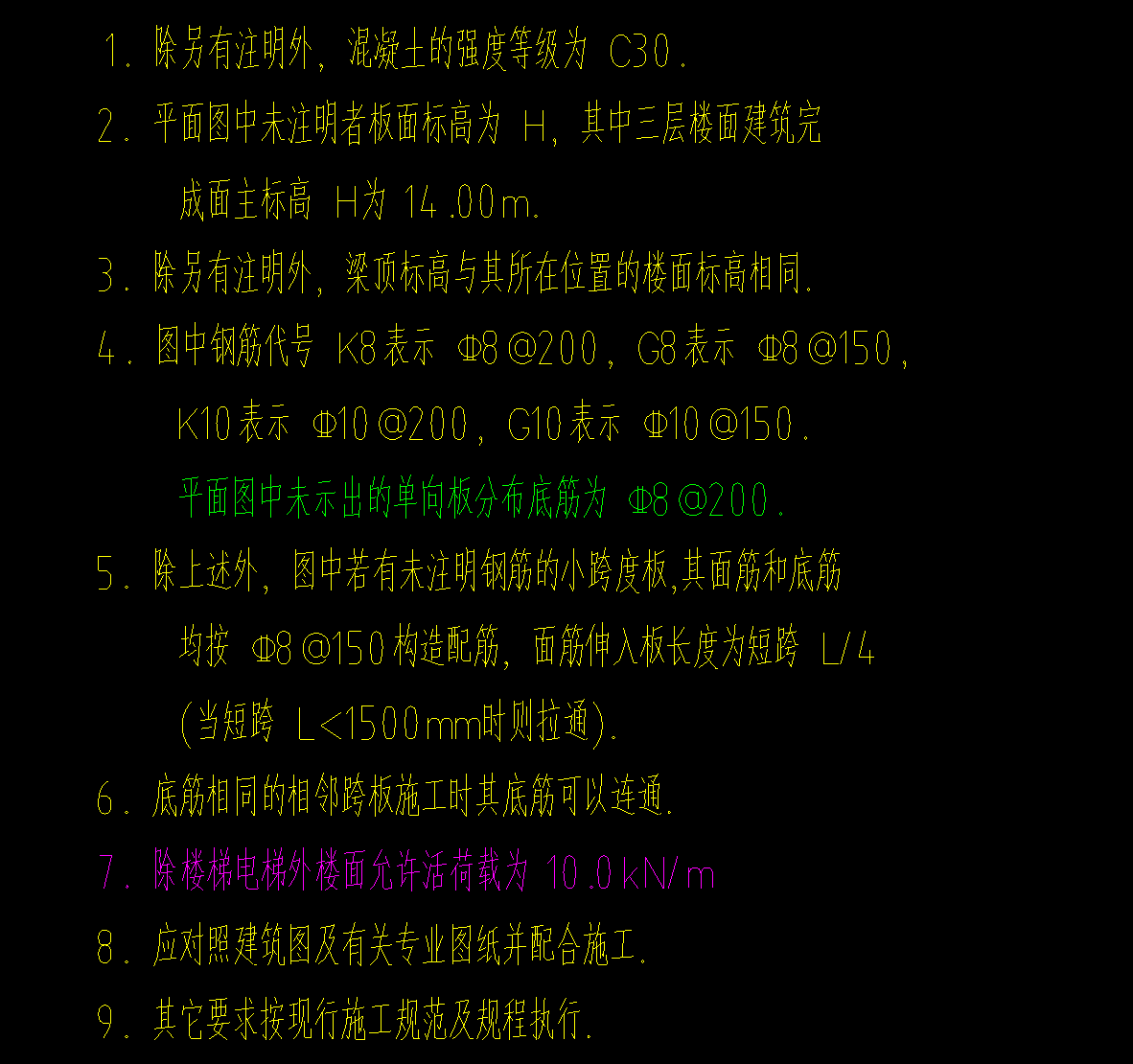 底筋
