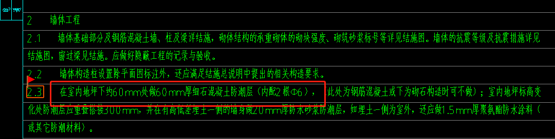 防潮層
