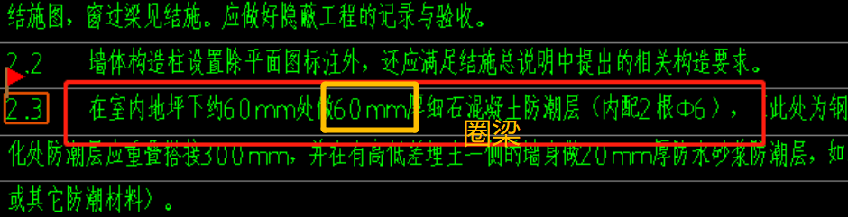 墻體工程