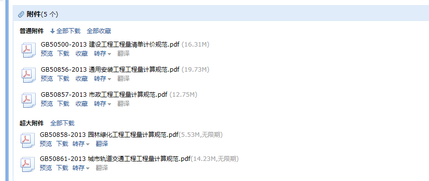 河南省2013清單計(jì)價(jià)規(guī)范