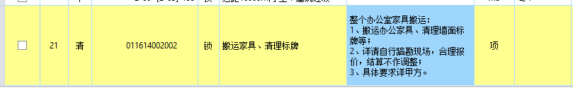 定額