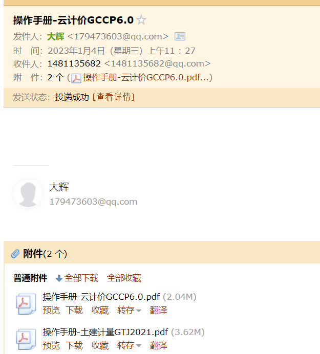 廣聯(lián)達(dá)云