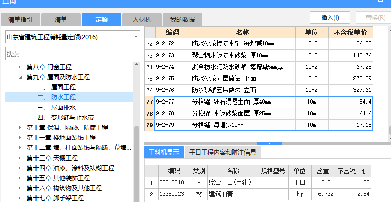 廣聯達服務新干線
