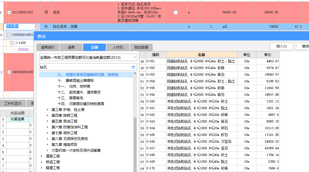 定額