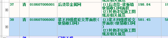 工程量