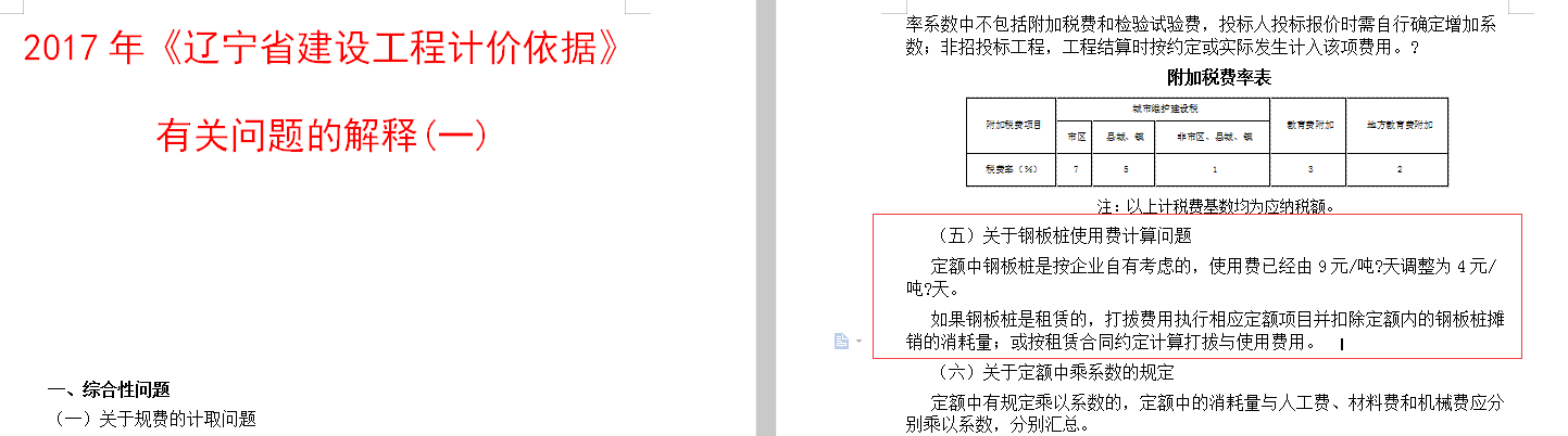 樁