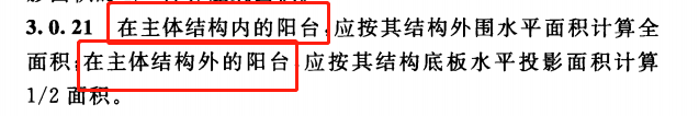 主體結構