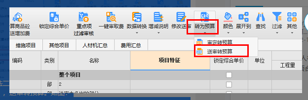 結(jié)算