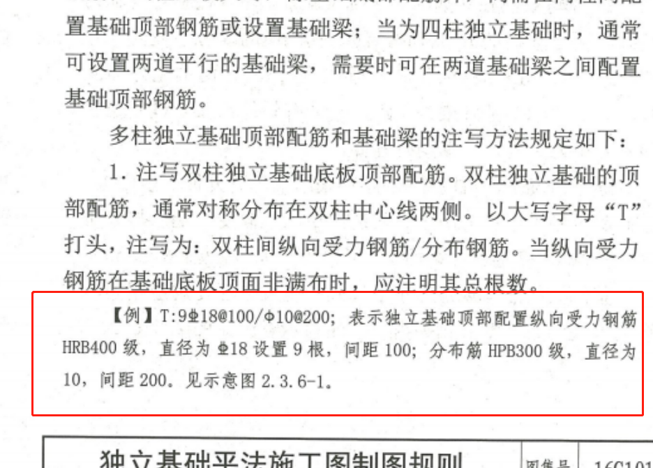 鋼筋怎么