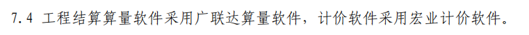 廣聯(lián)達計價