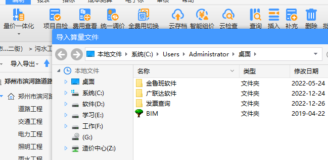 云計價