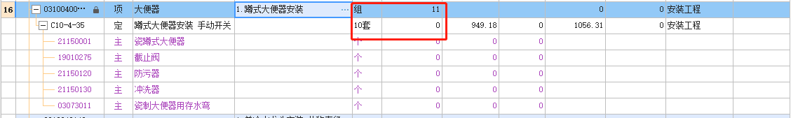 換算