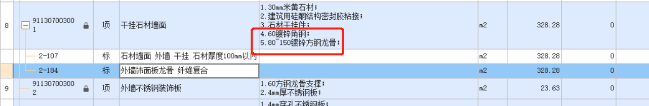 子目