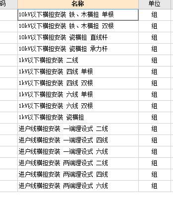 定額