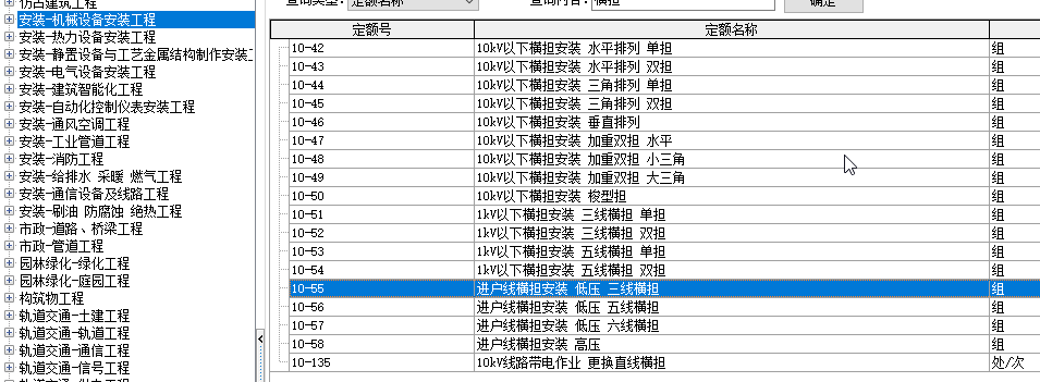 套什么定額