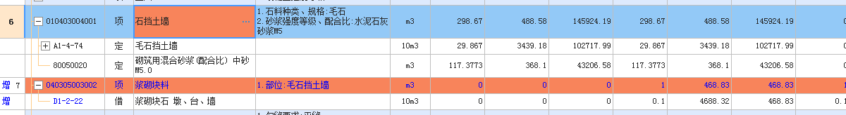 毛石