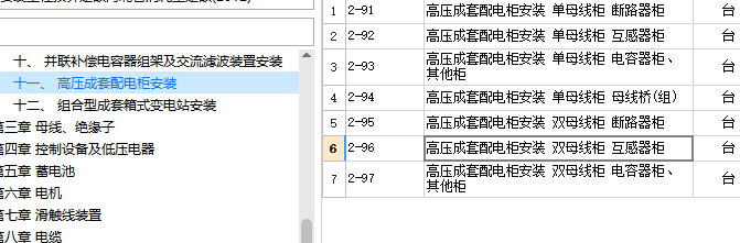 定額