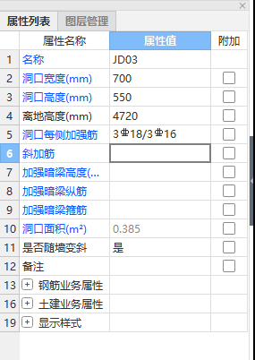 墻洞