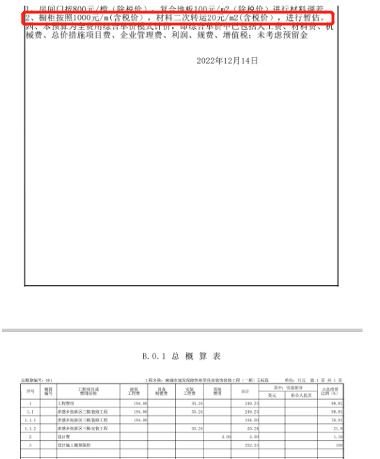 暫估