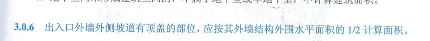 建筑面積