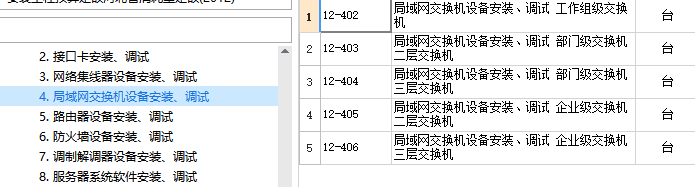 定額