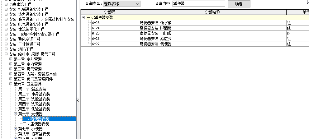套哪個定額
