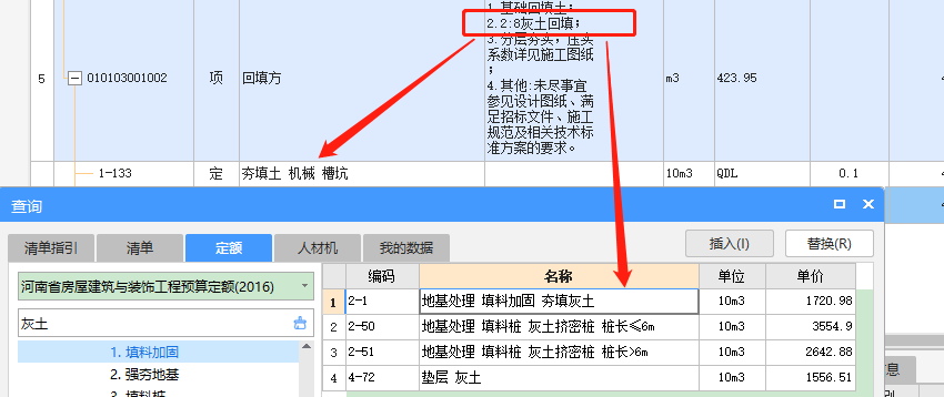 2:8灰土
