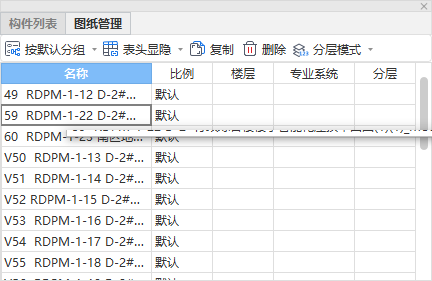 多張圖紙