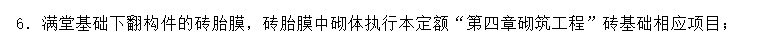 套定額