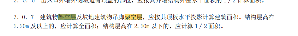 建筑面積