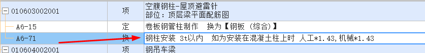 鋼結(jié)構(gòu)