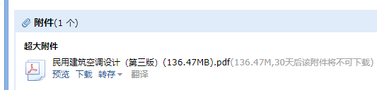 民用建筑