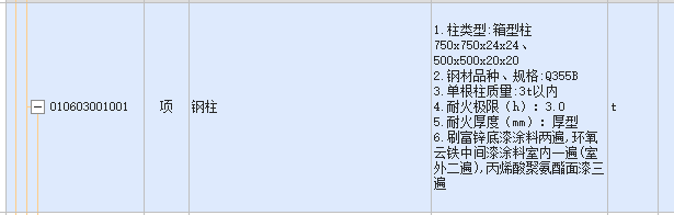 河北定額