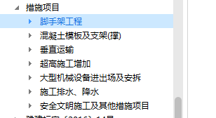 清單名稱